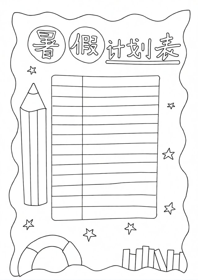 可打印线稿