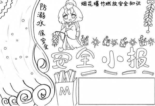 可打印线稿
