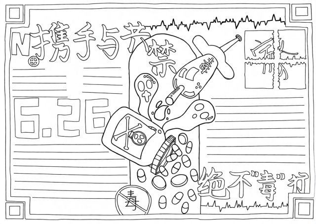 可打印线稿