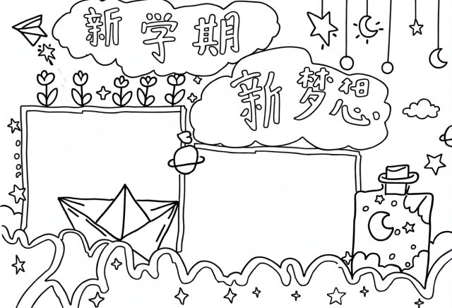 可打印线稿