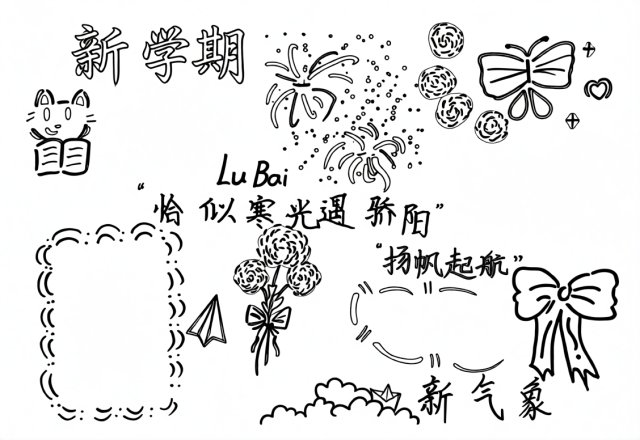 可打印线稿