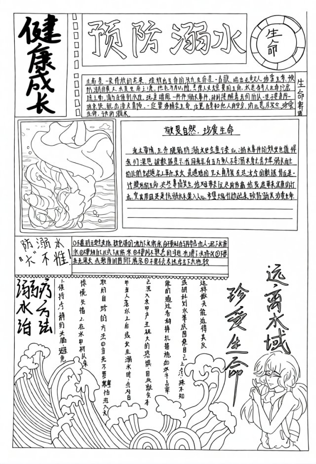 可打印线稿
