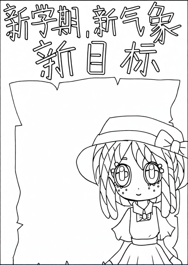 可打印线稿