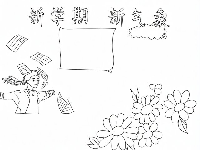 可打印线稿