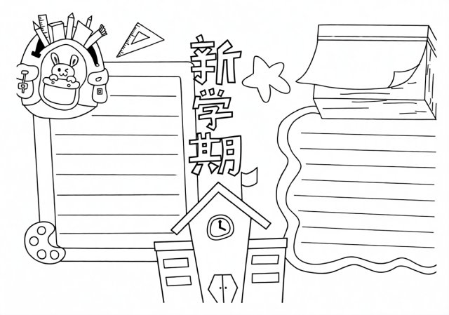 可打印线稿