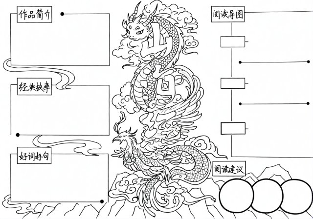 可打印线稿