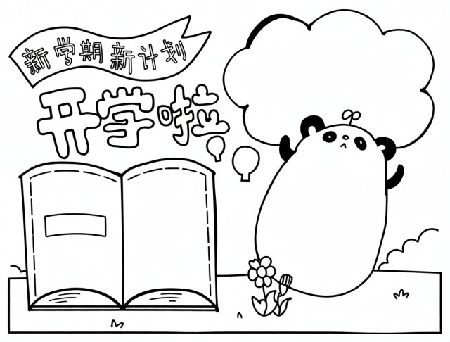 可打印线稿