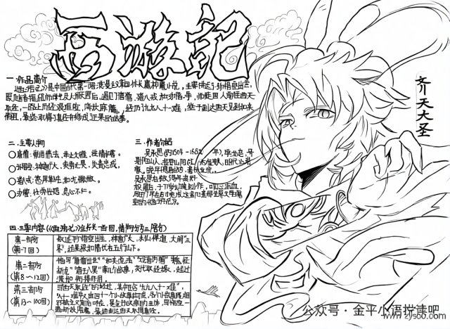 可打印线稿