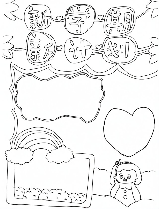 可打印线稿