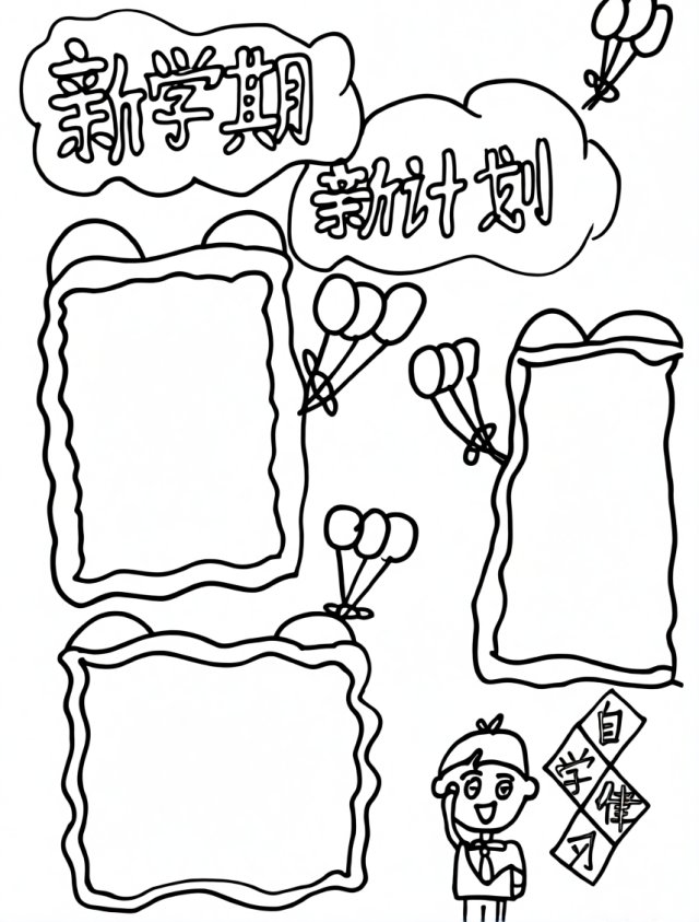 可打印线稿