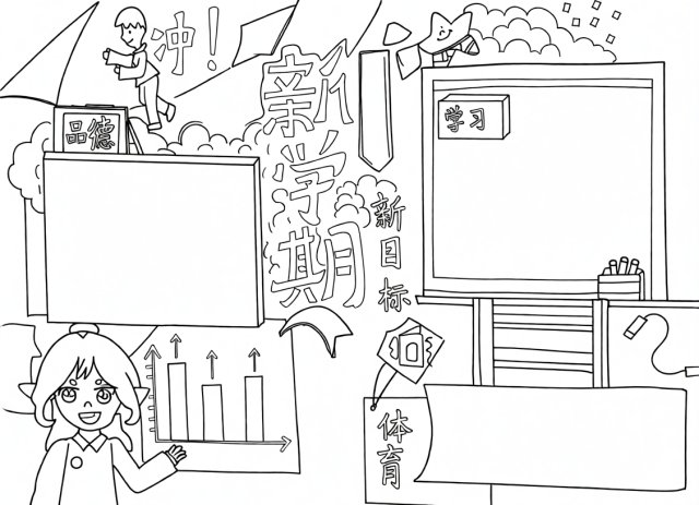 可打印线稿