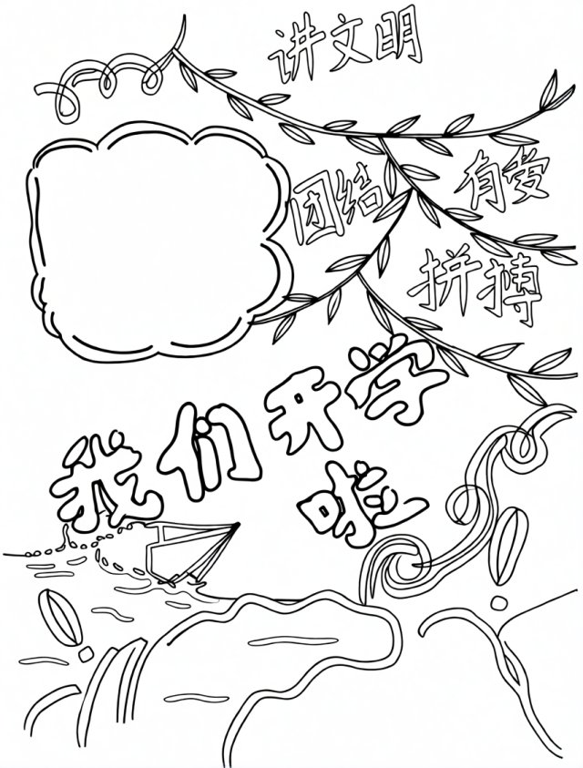 可打印线稿