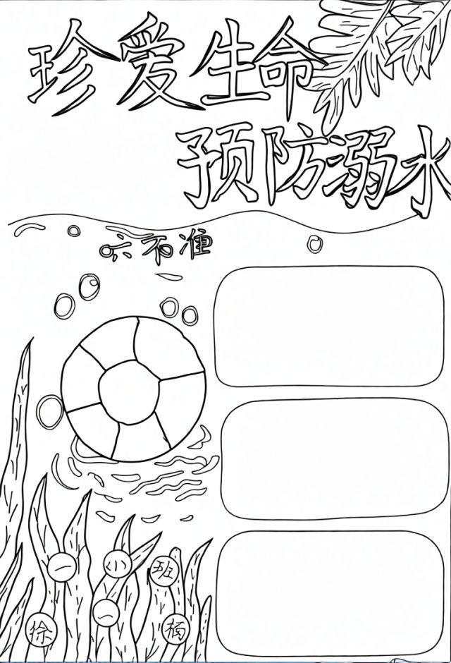 可打印线稿