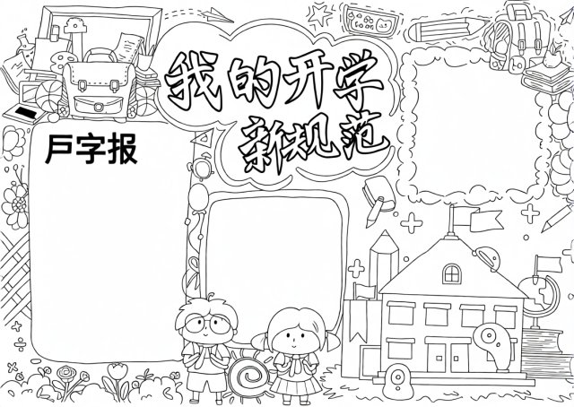 可打印线稿