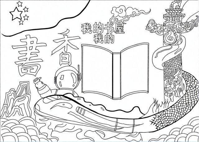 可打印线稿