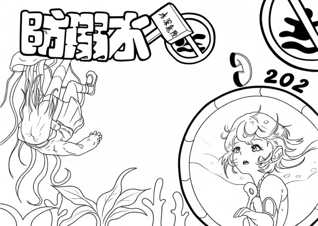 可打印线稿