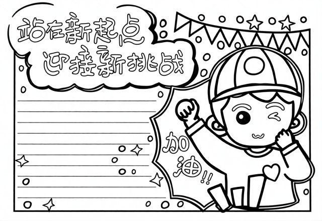 可打印线稿