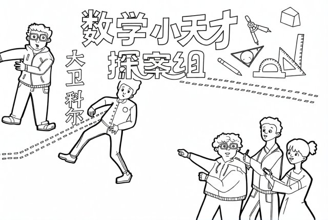 可打印线稿