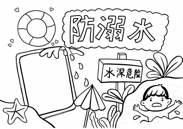可打印线稿