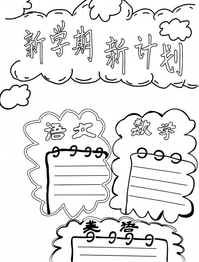可打印线稿
