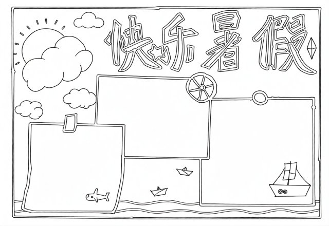 可打印线稿