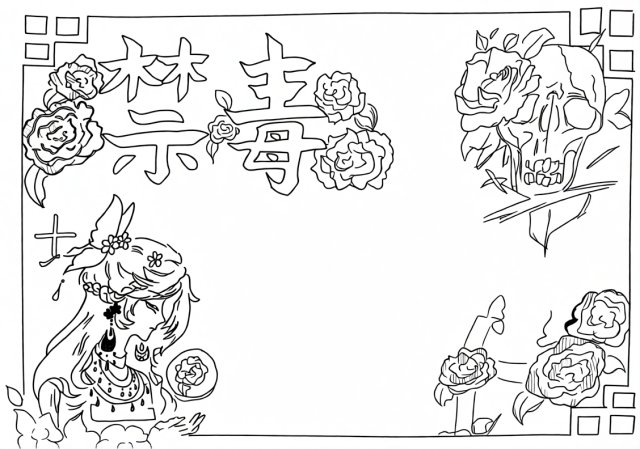可打印线稿
