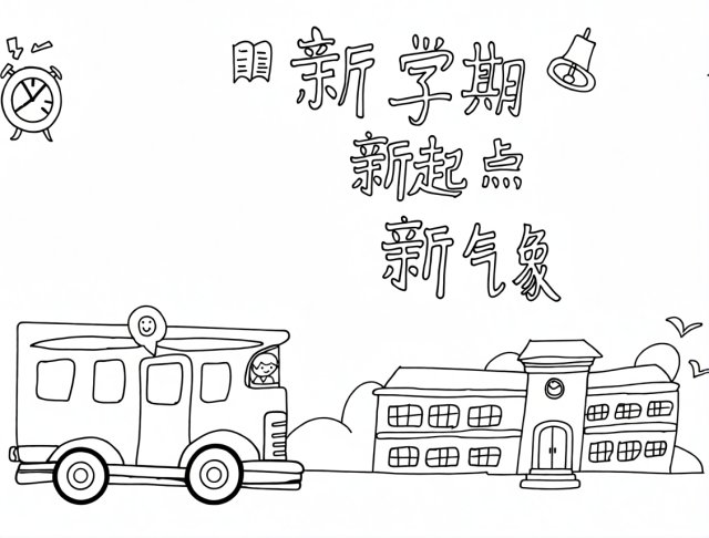 可打印线稿