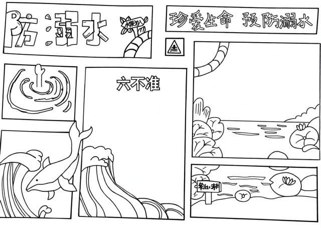 可打印线稿