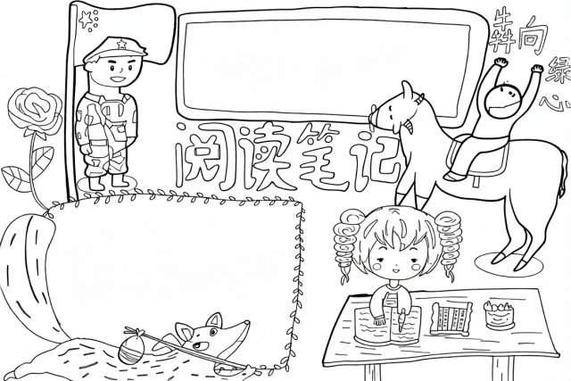 可打印线稿